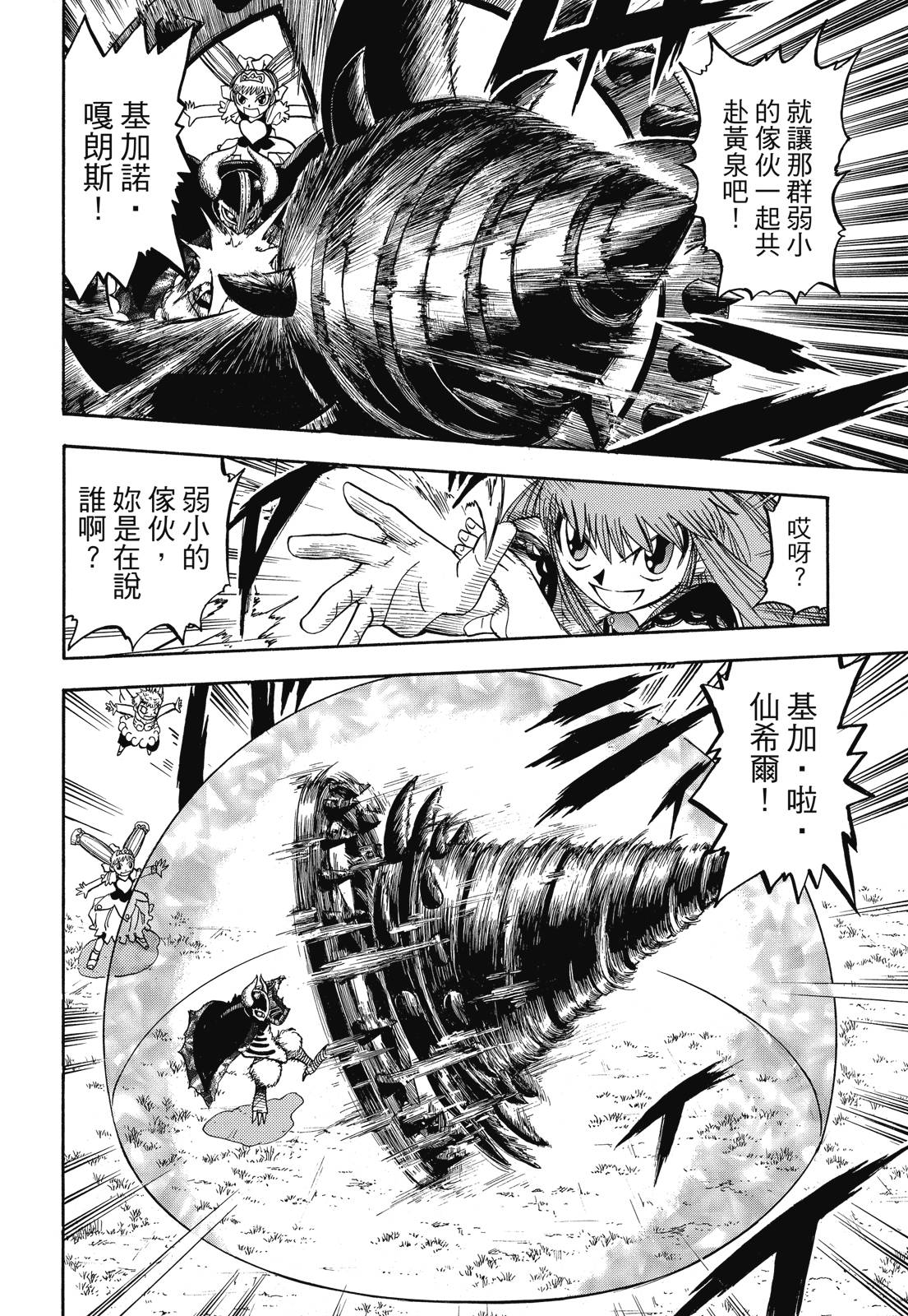 完全版06卷155