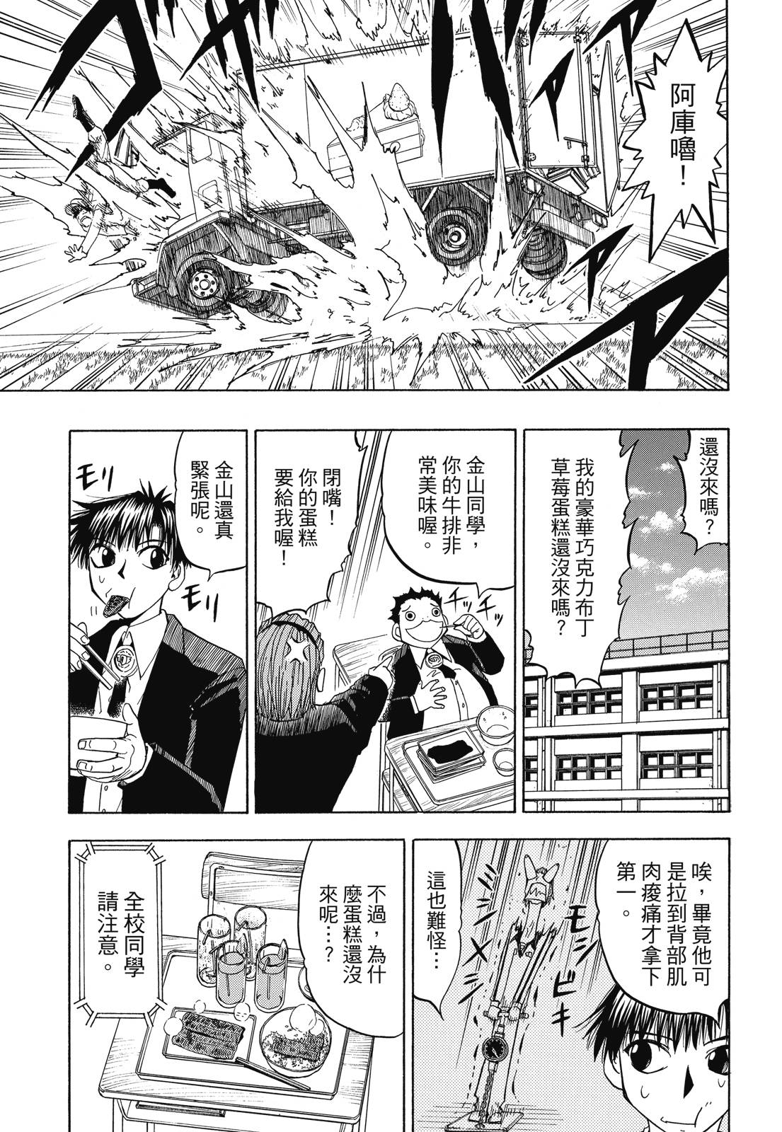 完全版06卷16