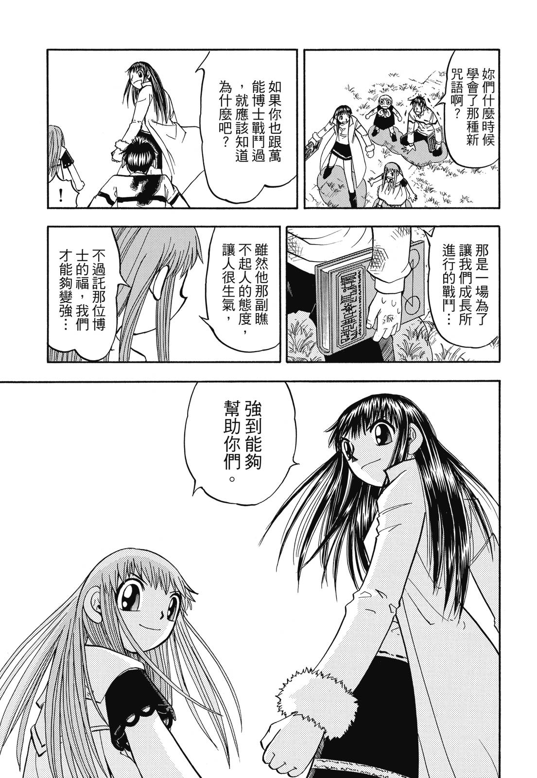 完全版06卷162