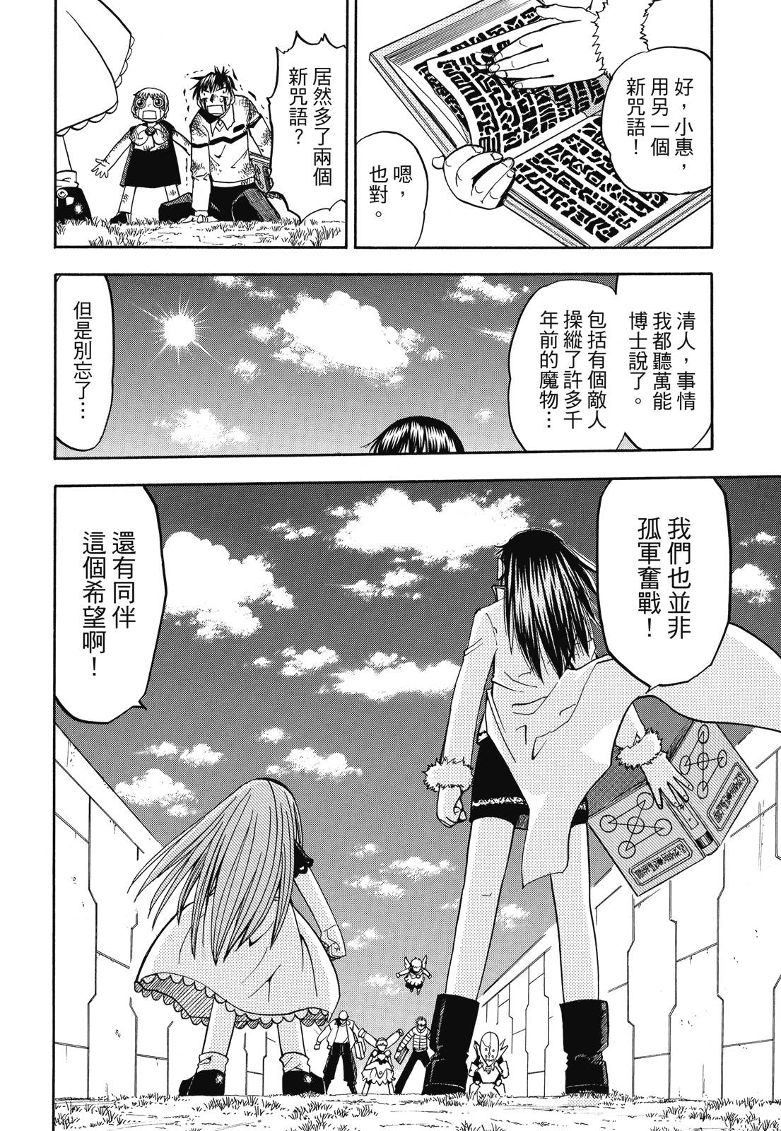 完全版06卷163