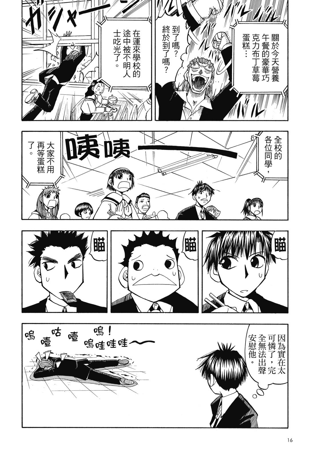 完全版06卷17