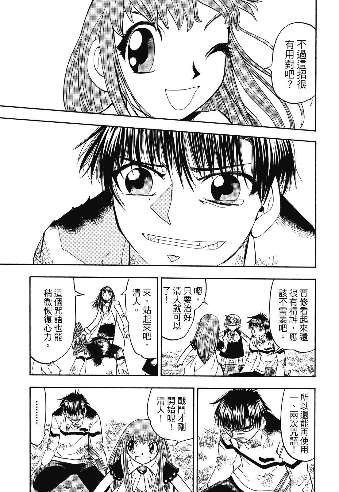 完全版06卷170