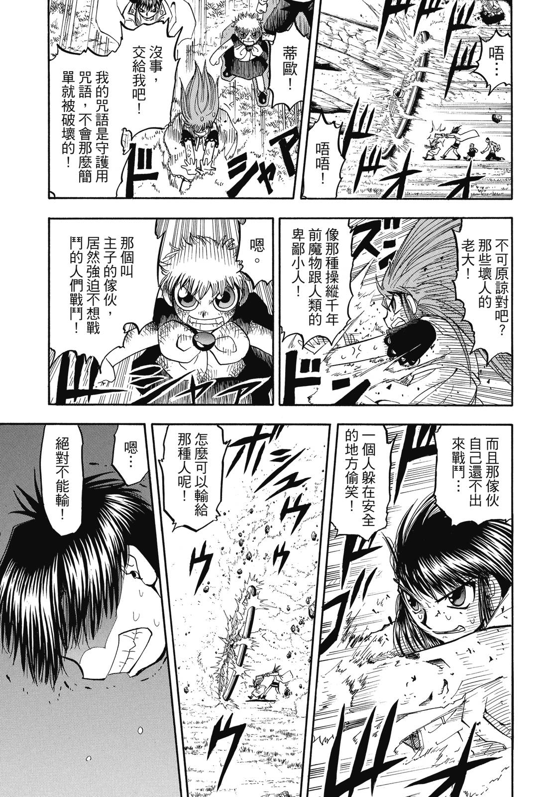 完全版06卷174