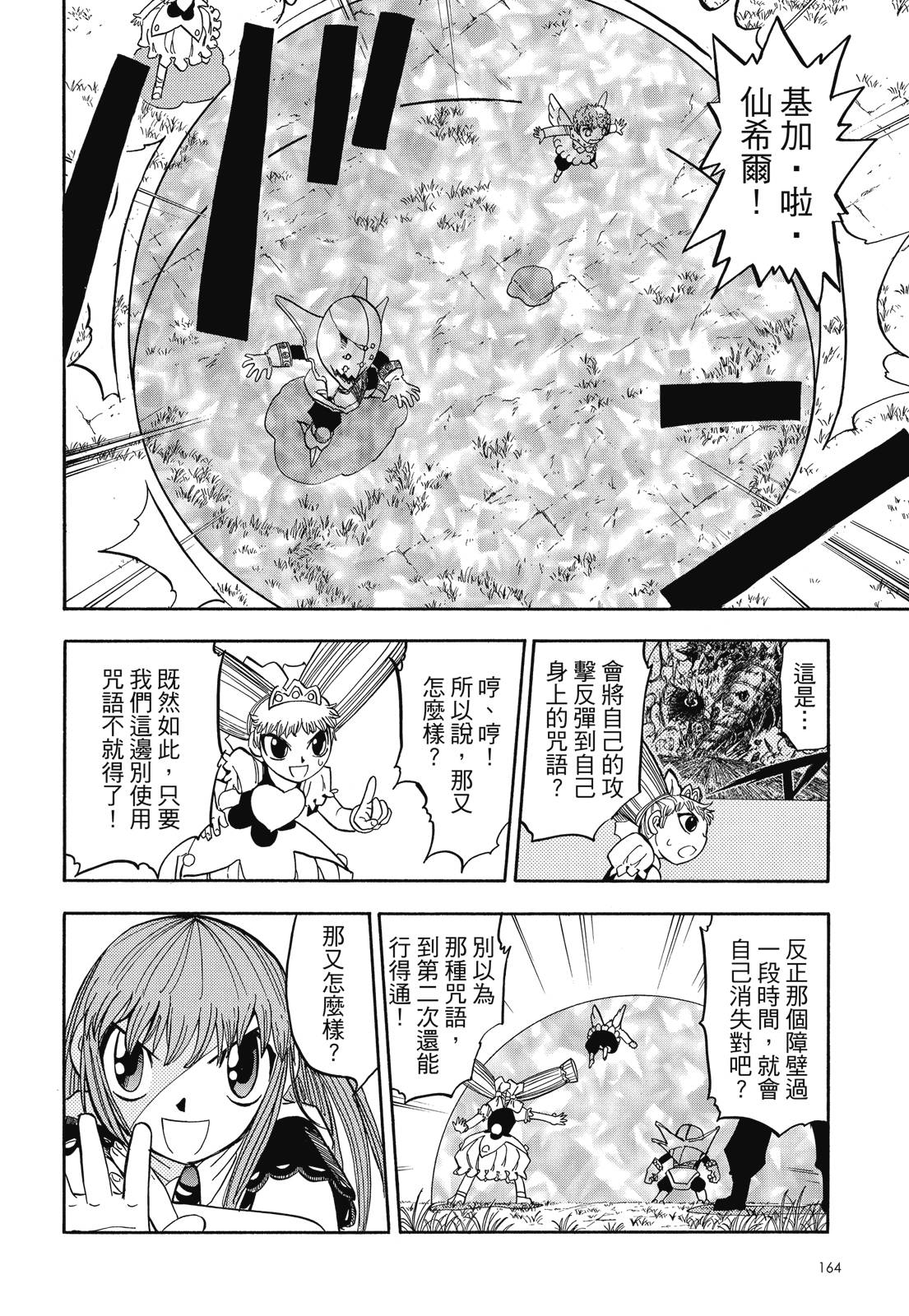 完全版06卷177