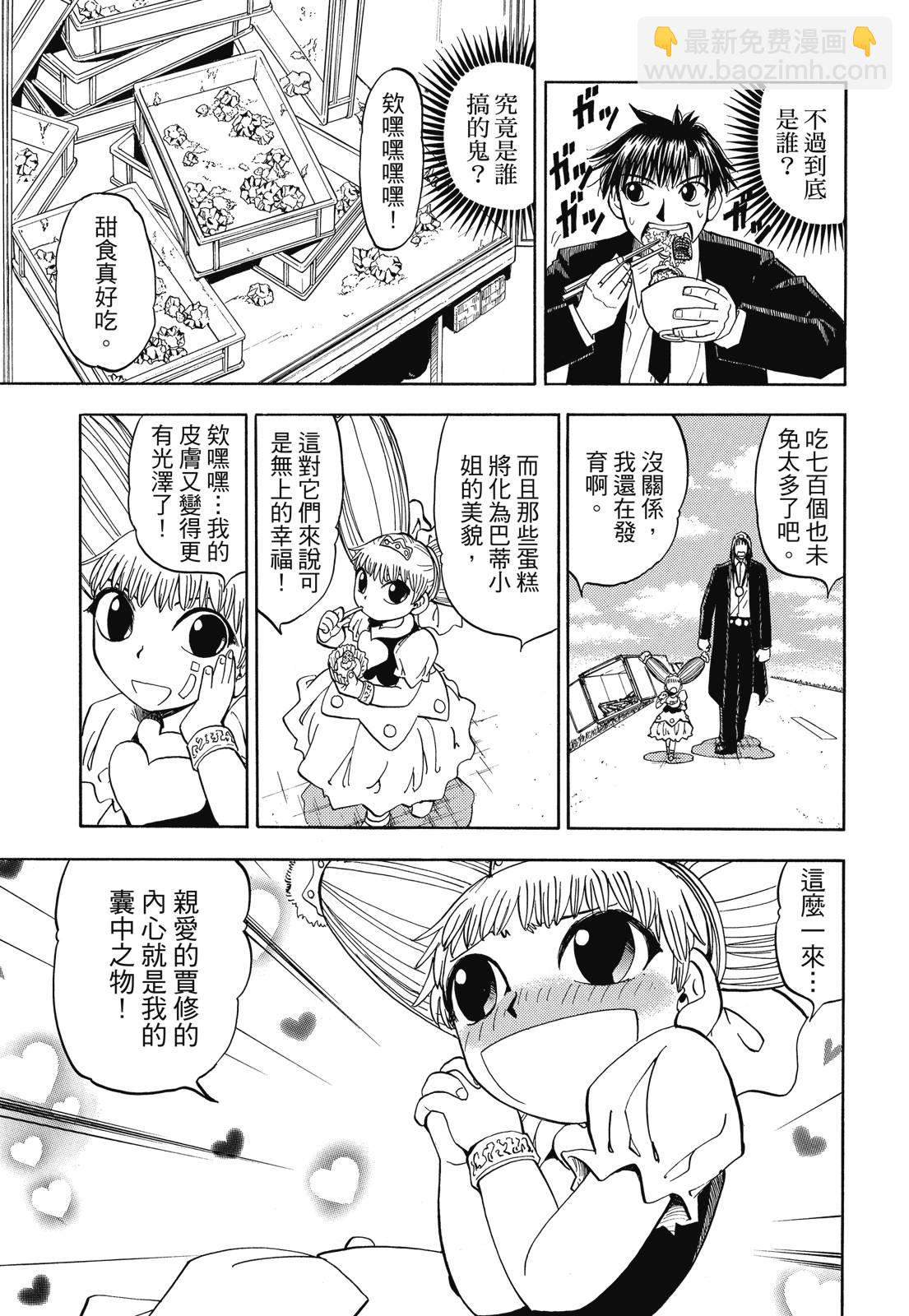 完全版06卷18