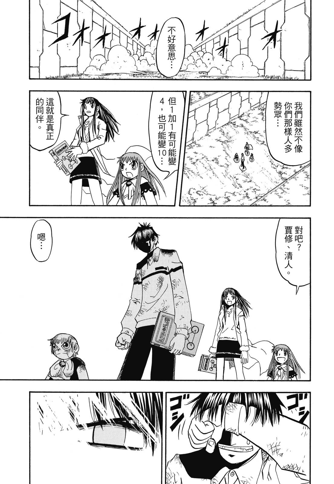 完全版06卷182