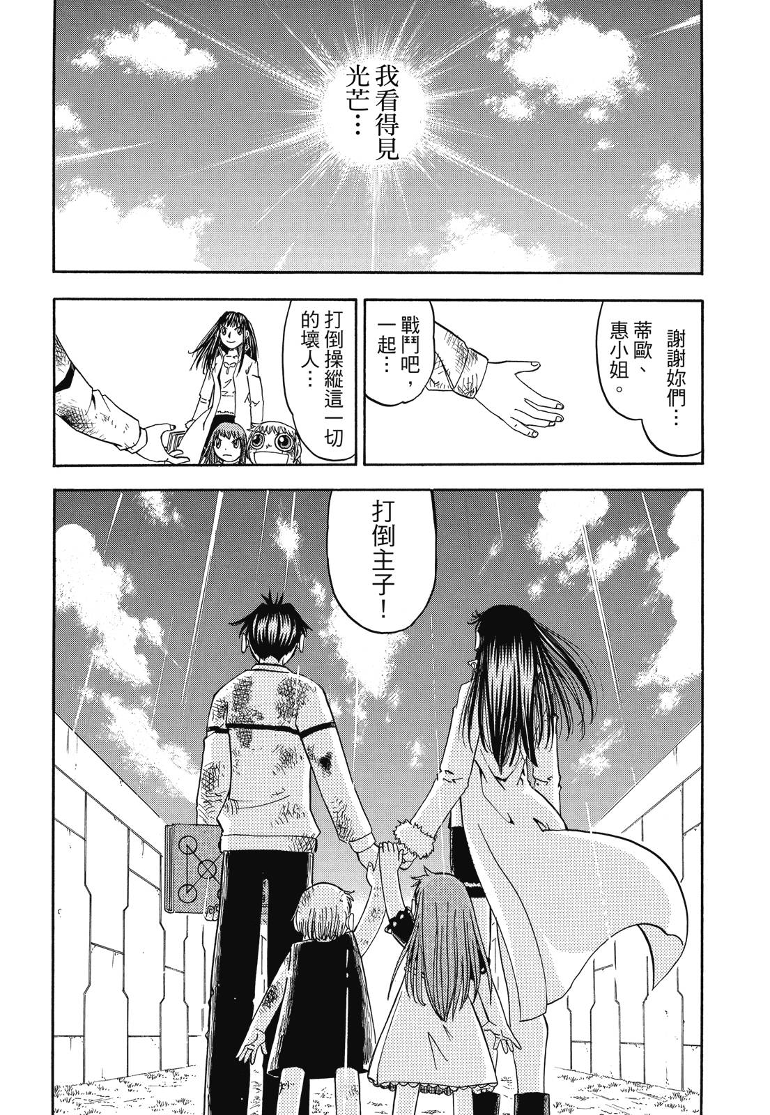 完全版06卷183
