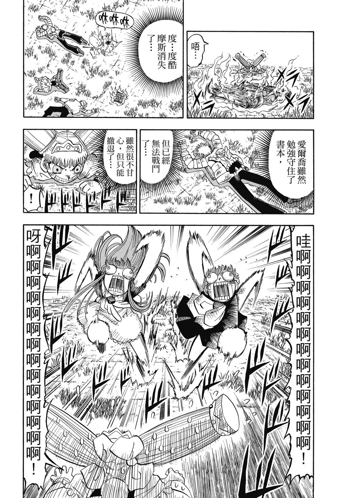 完全版06卷185
