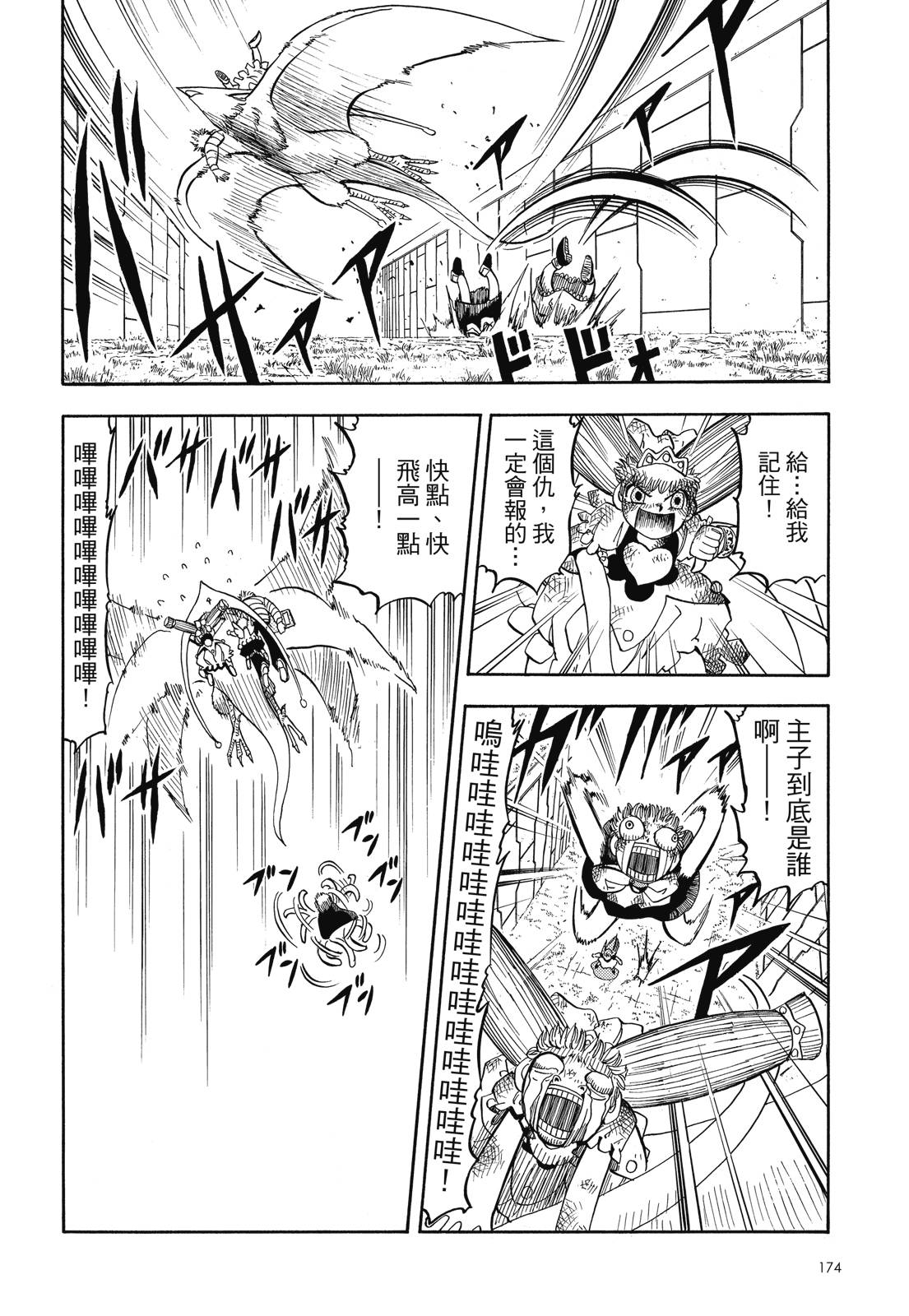 完全版06卷187