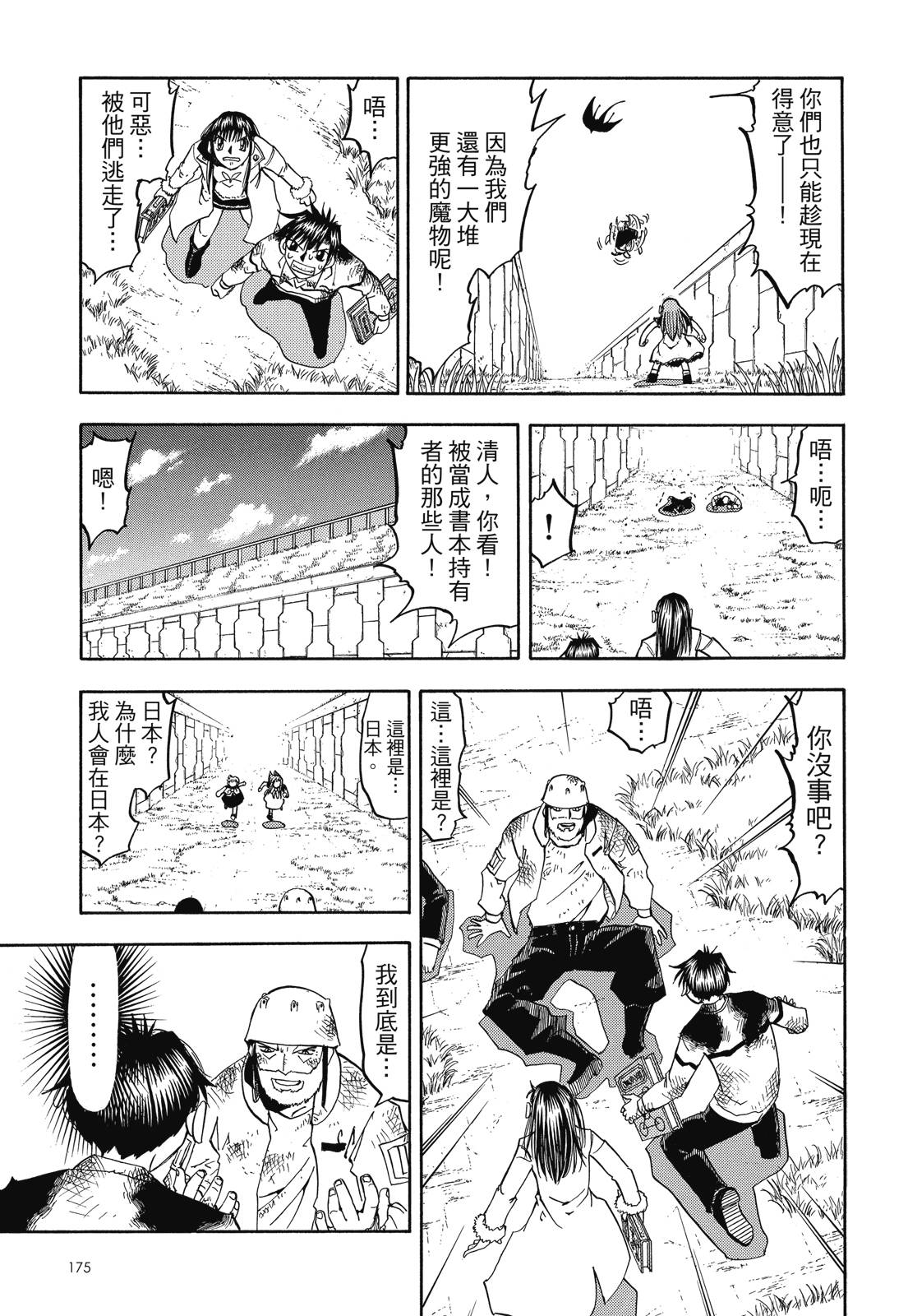 完全版06卷188
