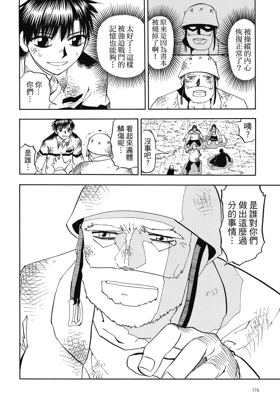 完全版06卷189