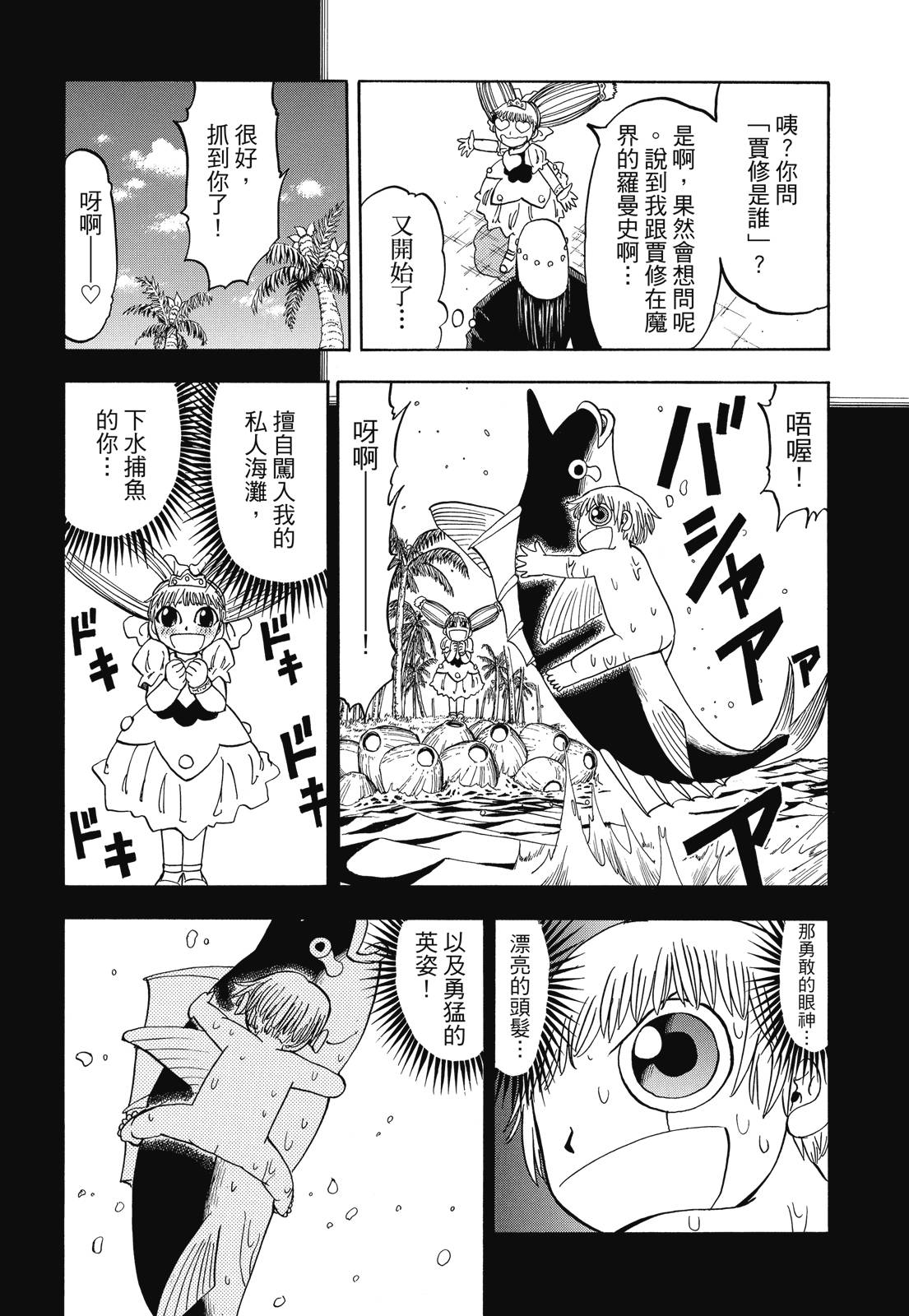 完全版06卷19