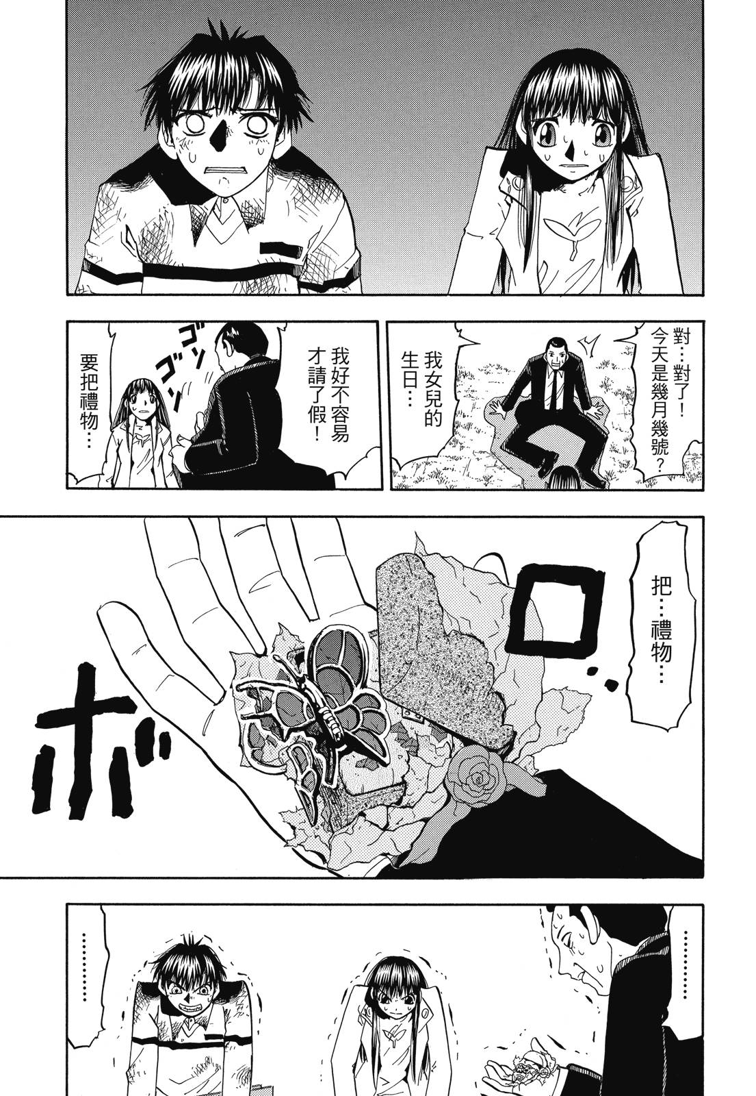 完全版06卷190