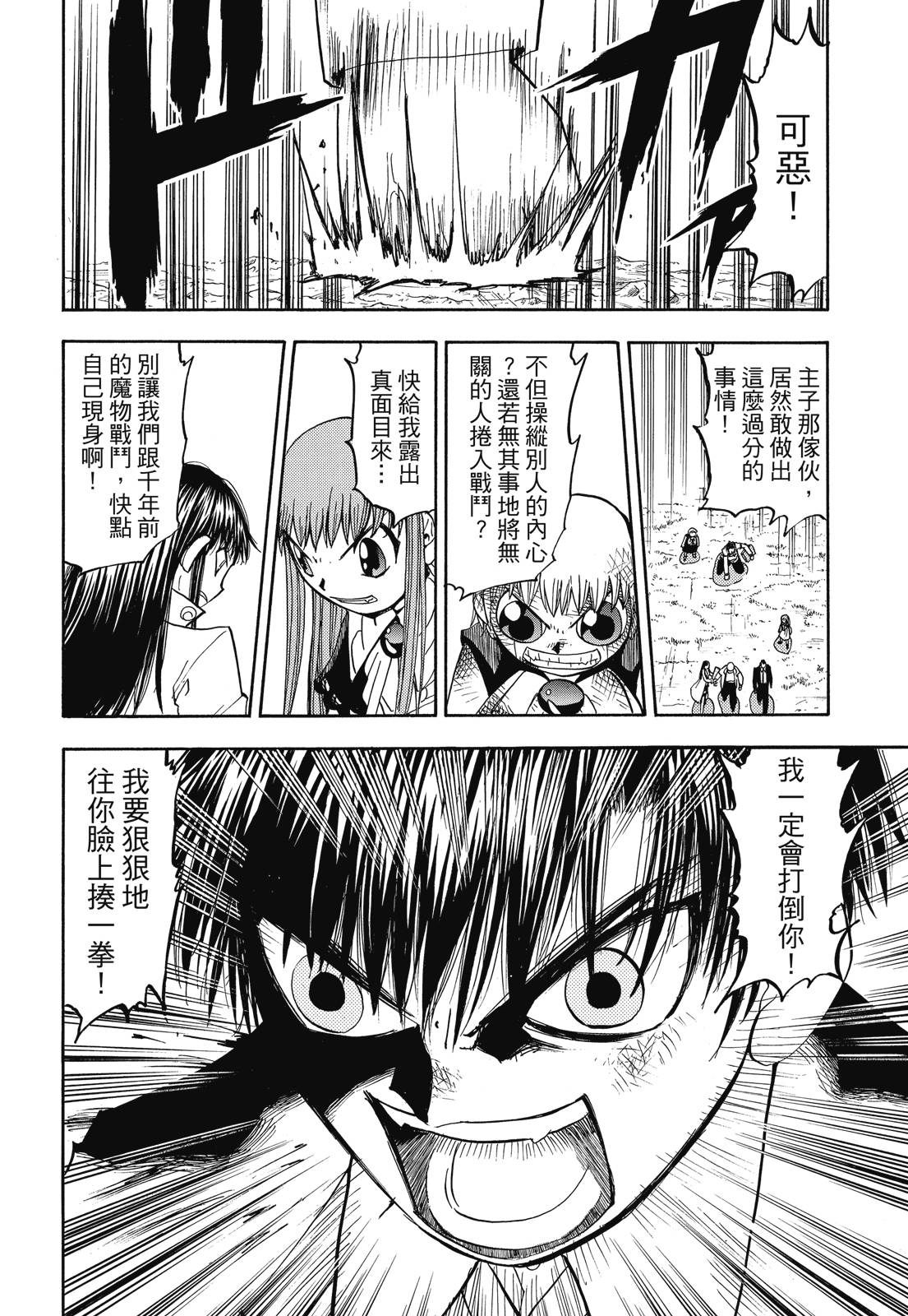 完全版06卷191