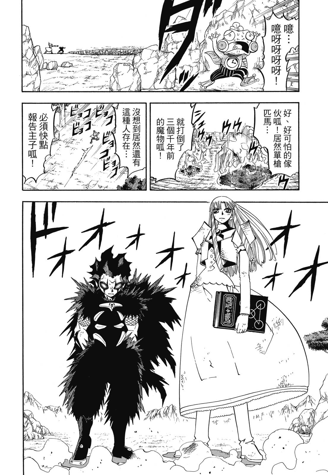 完全版06卷193