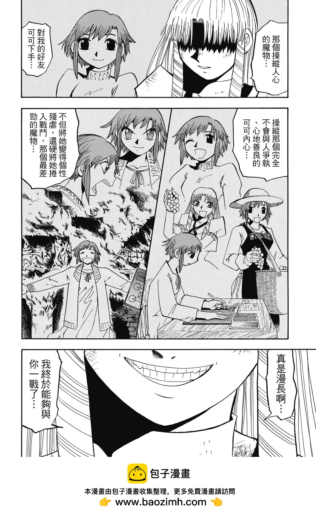 完全版06卷195