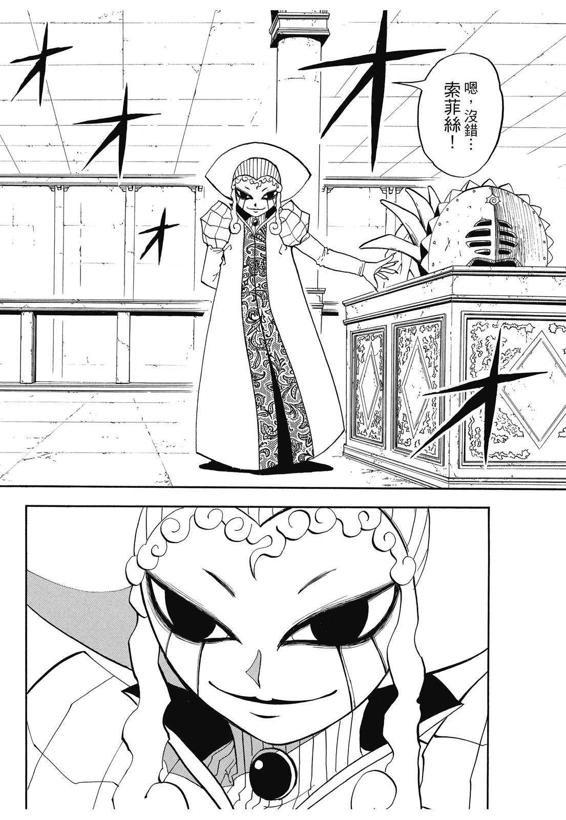 完全版06卷197