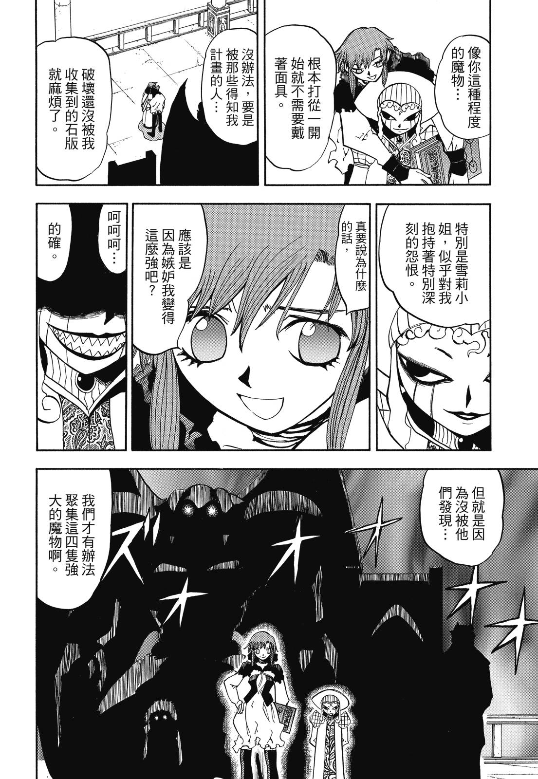完全版06卷199