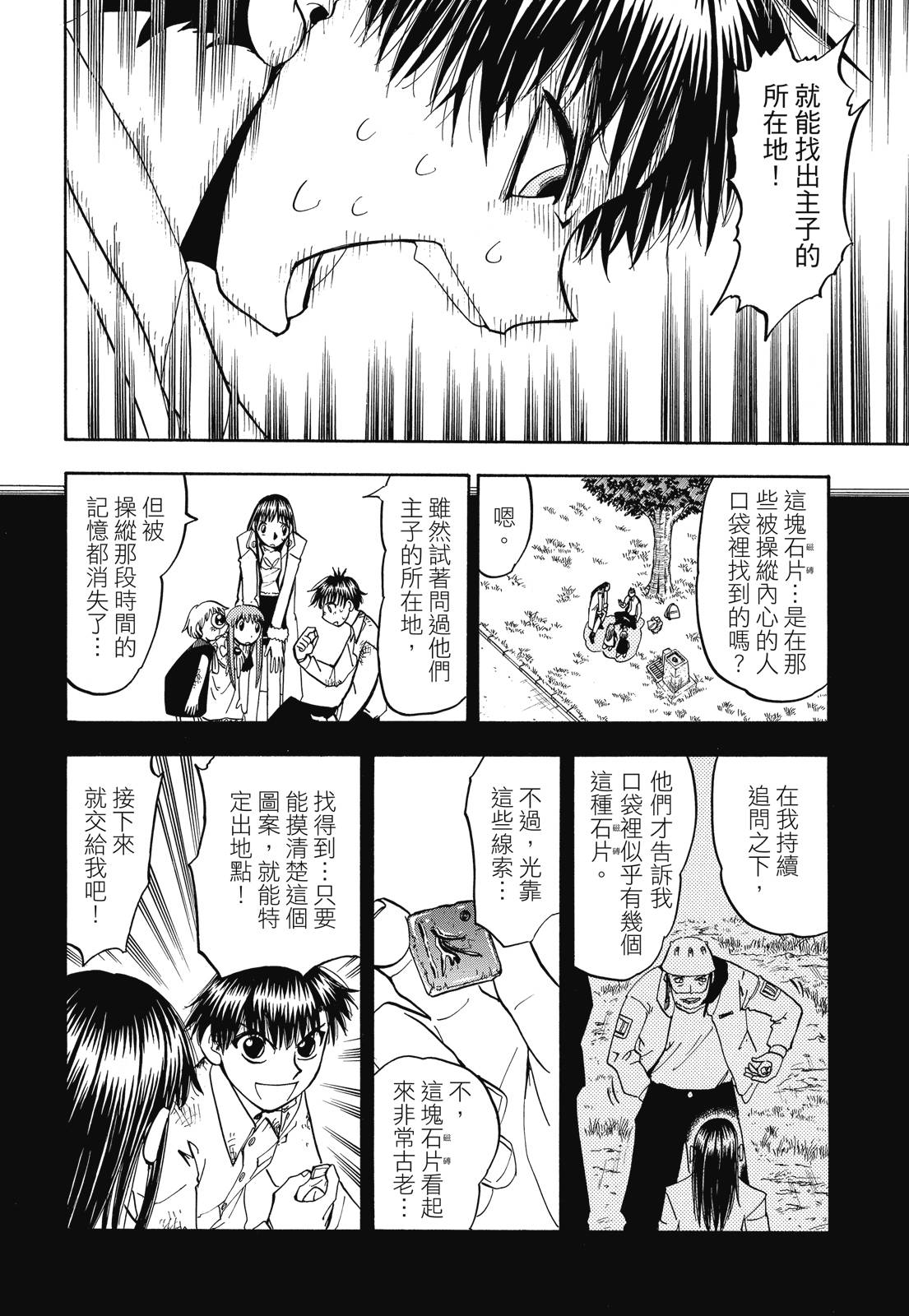 完全版06卷205