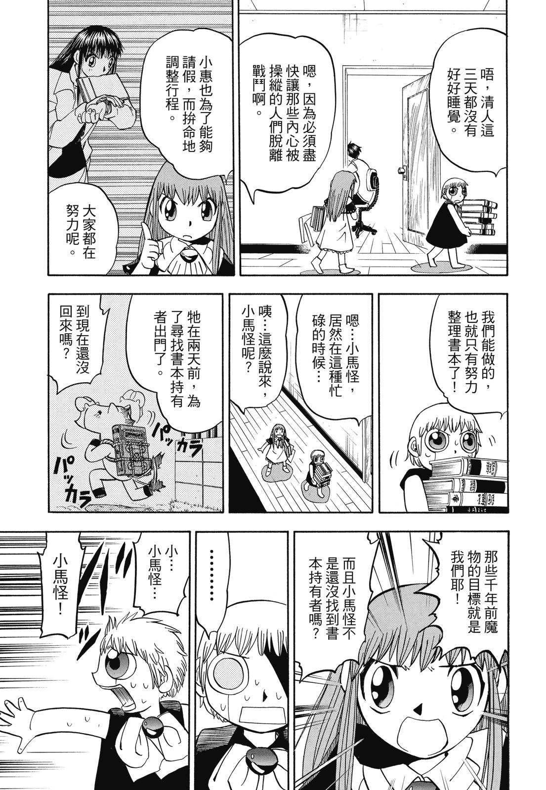 完全版06卷206
