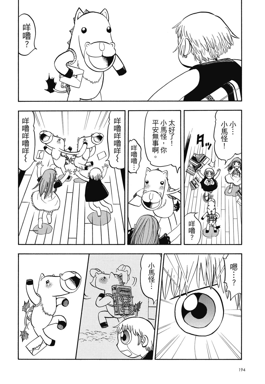 完全版06卷207