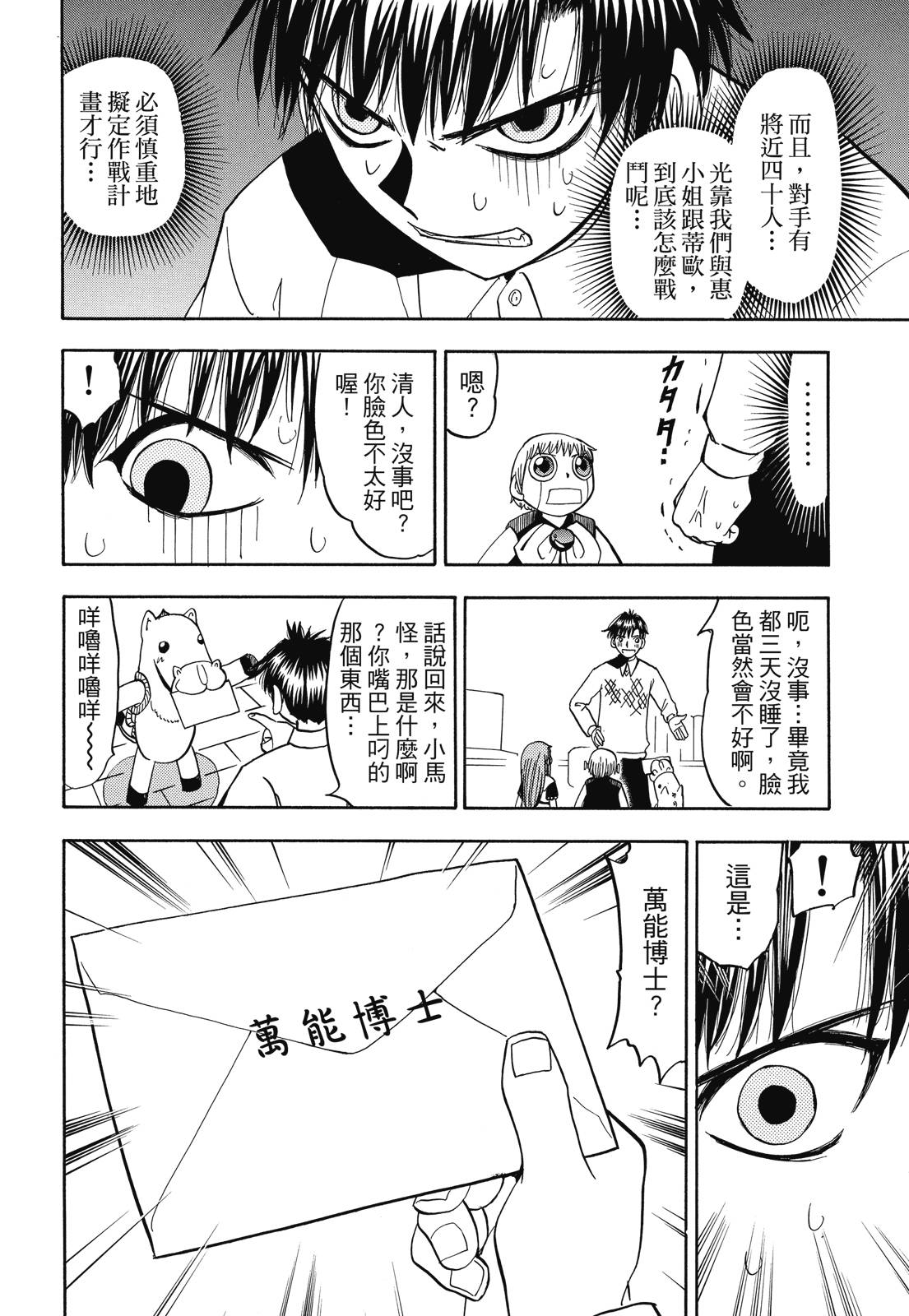 完全版06卷209