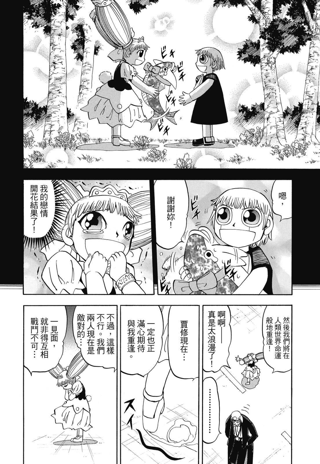完全版06卷21
