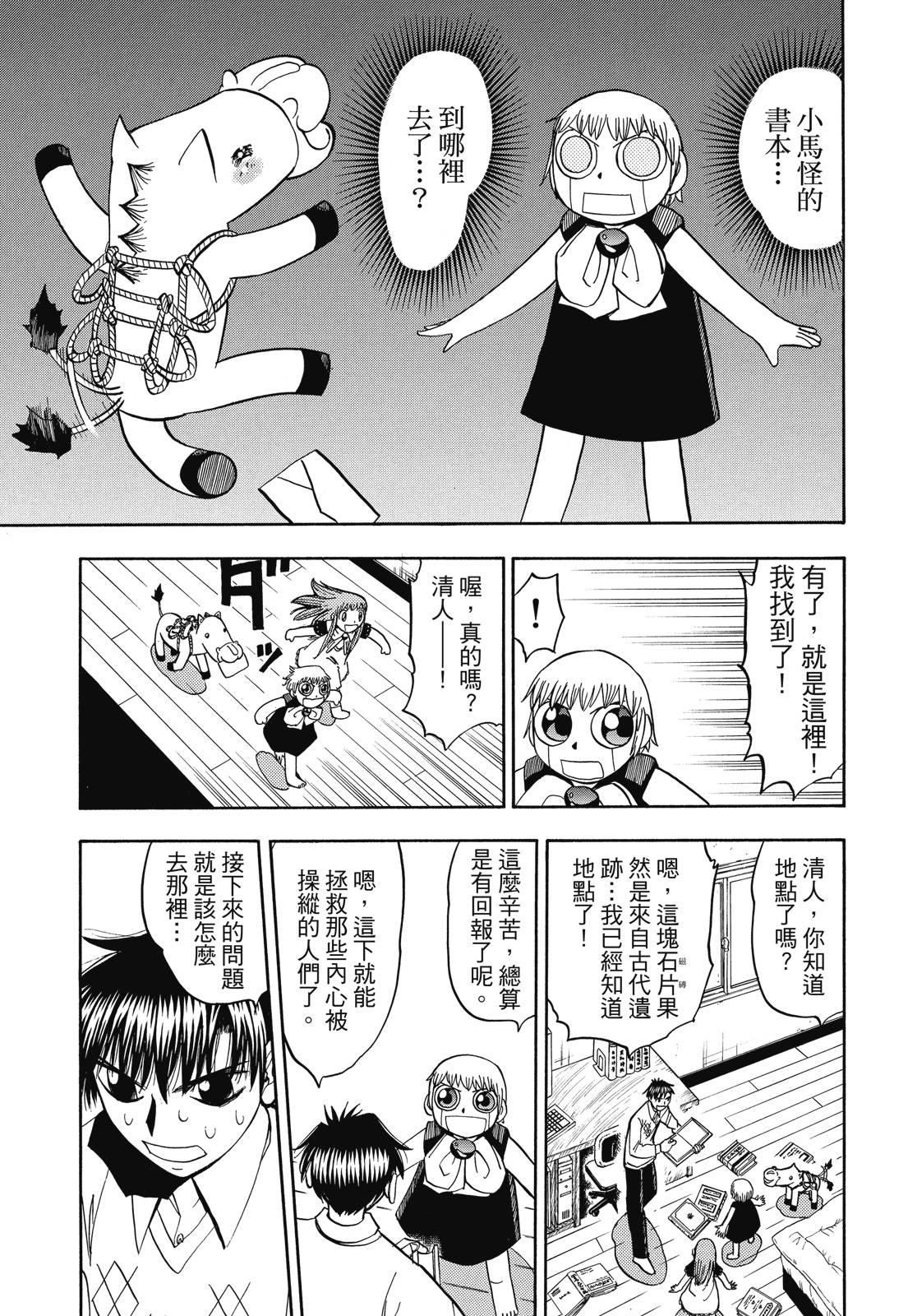 完全版06卷212