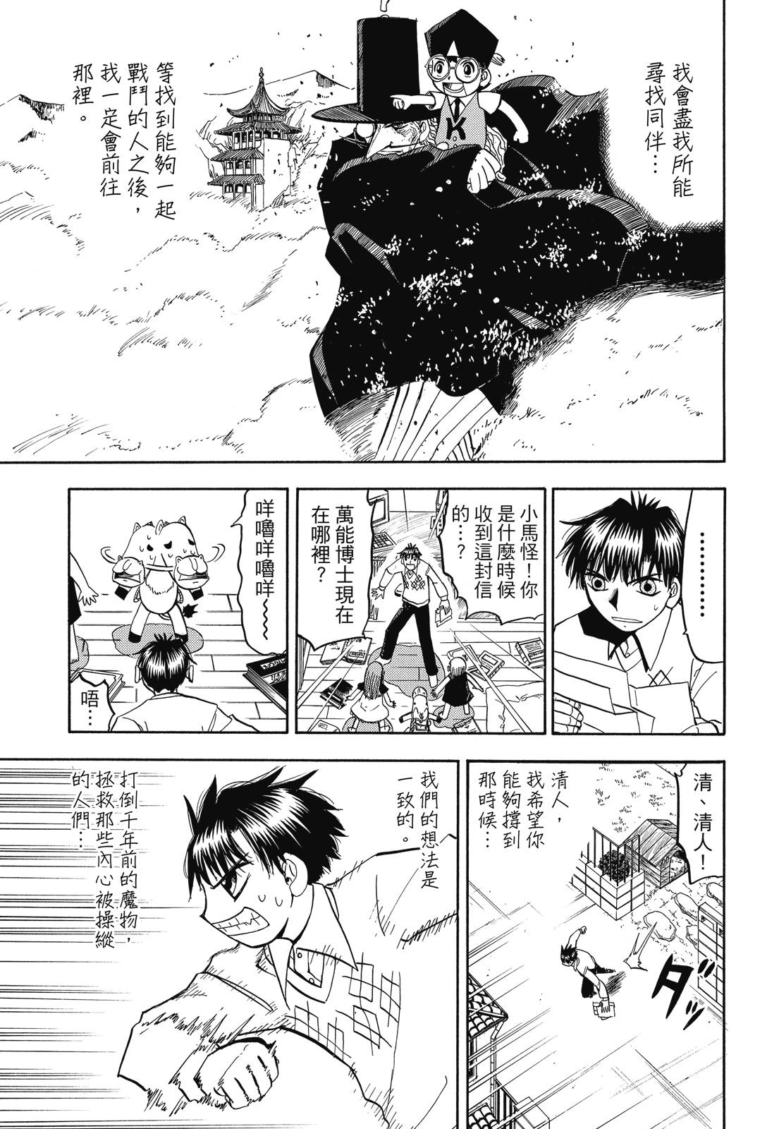 完全版06卷216