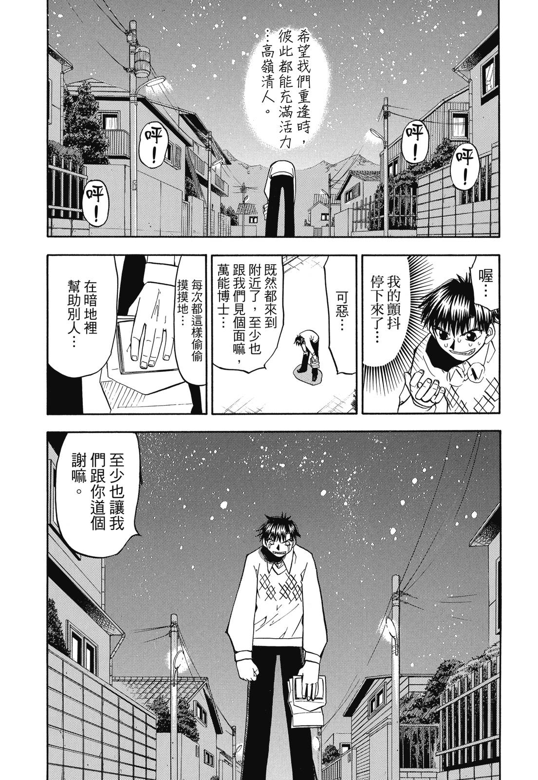 完全版06卷218