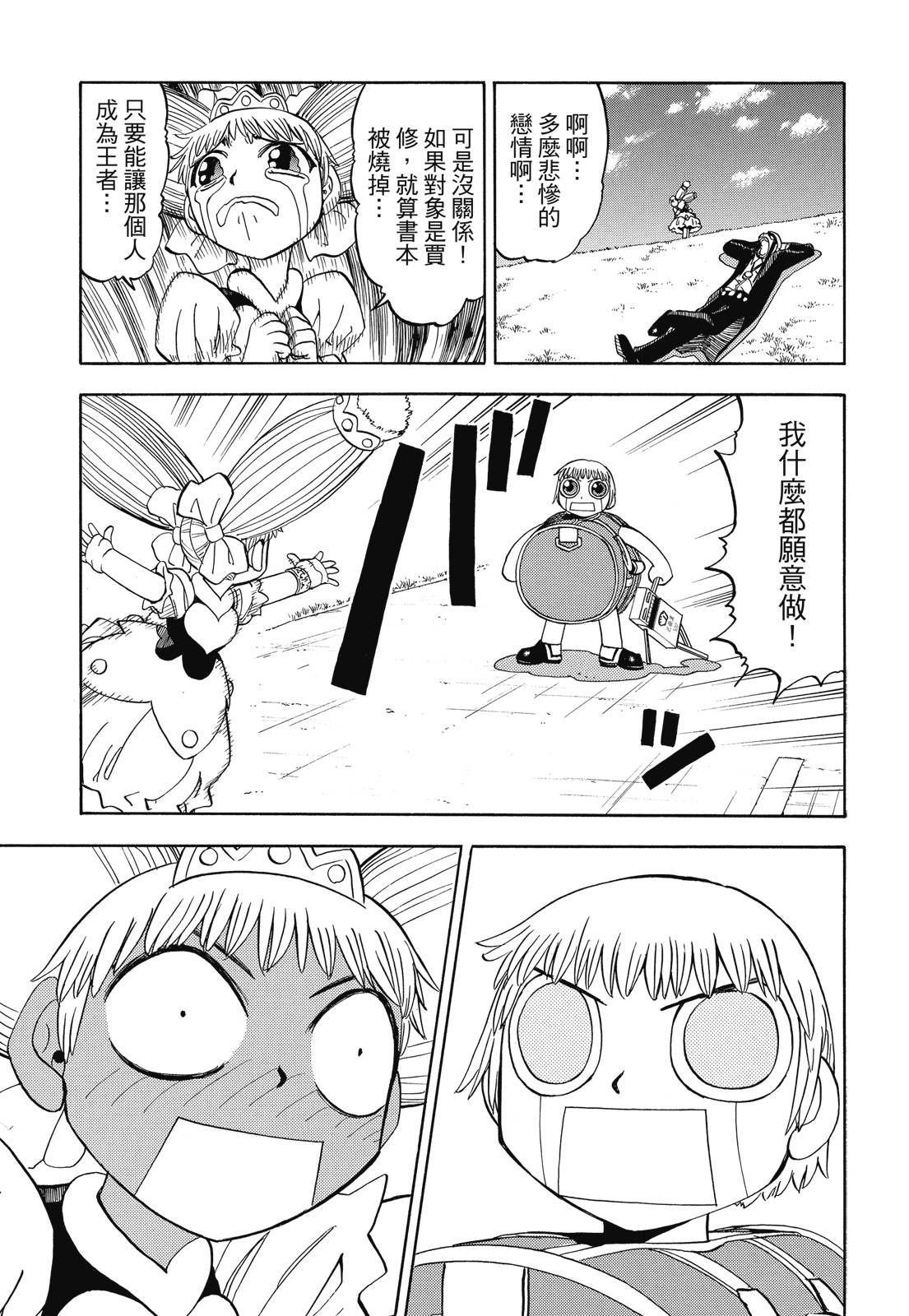 完全版06卷22