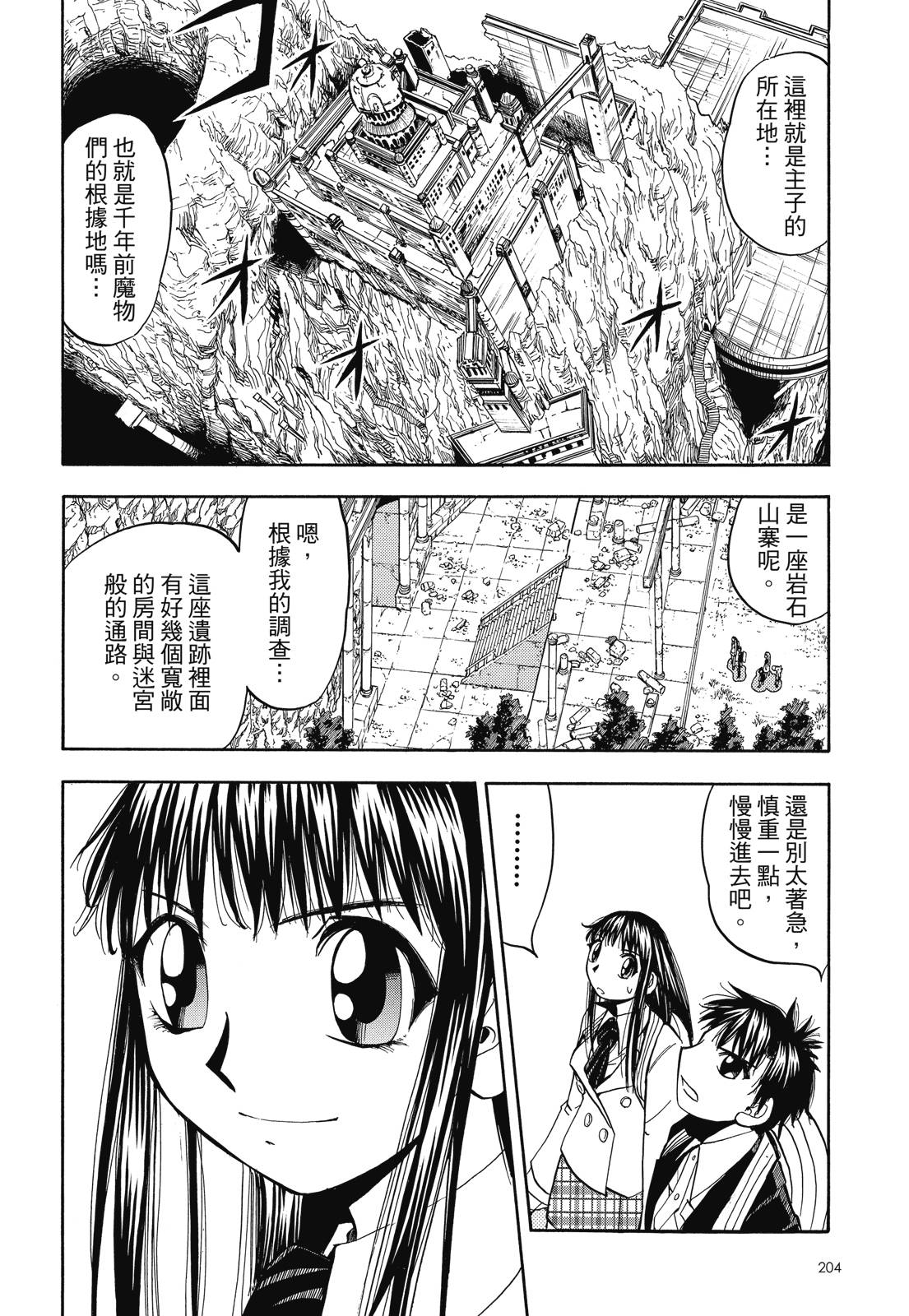 完全版06卷221