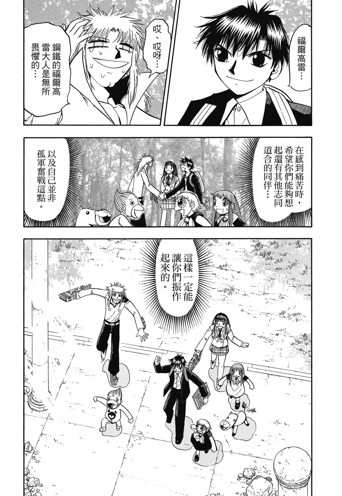 完全版06卷225