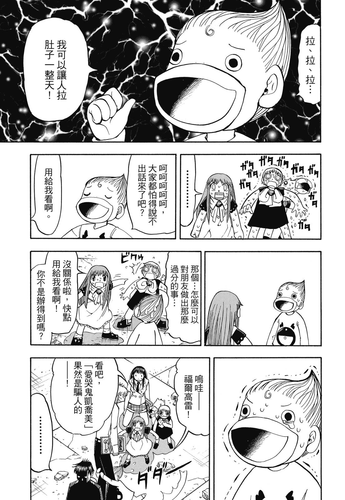 完全版06卷228