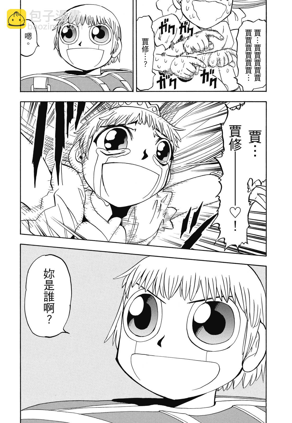 完全版06卷23