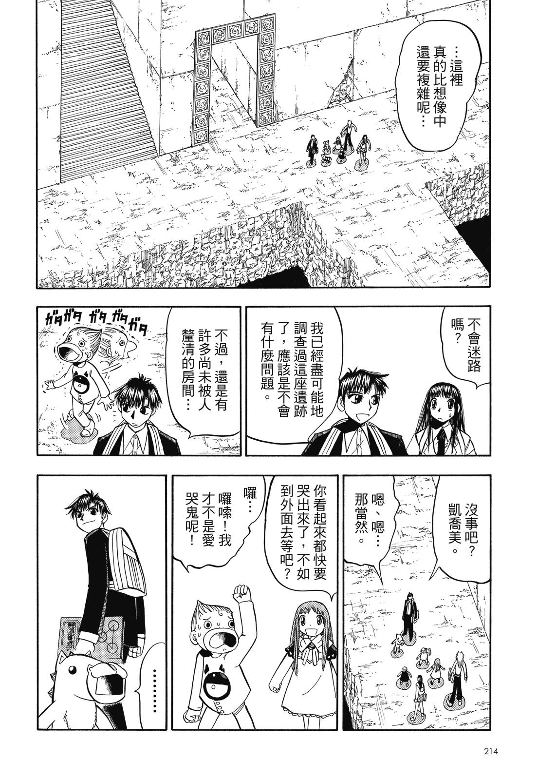 完全版06卷231