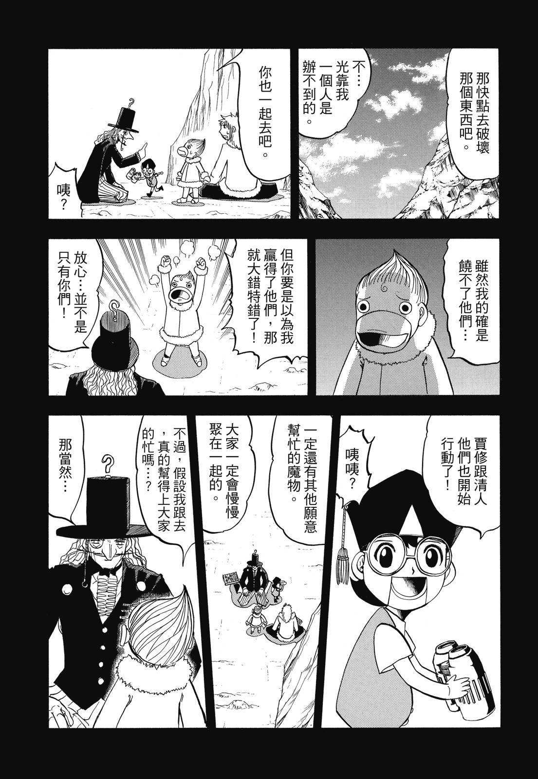 完全版06卷236