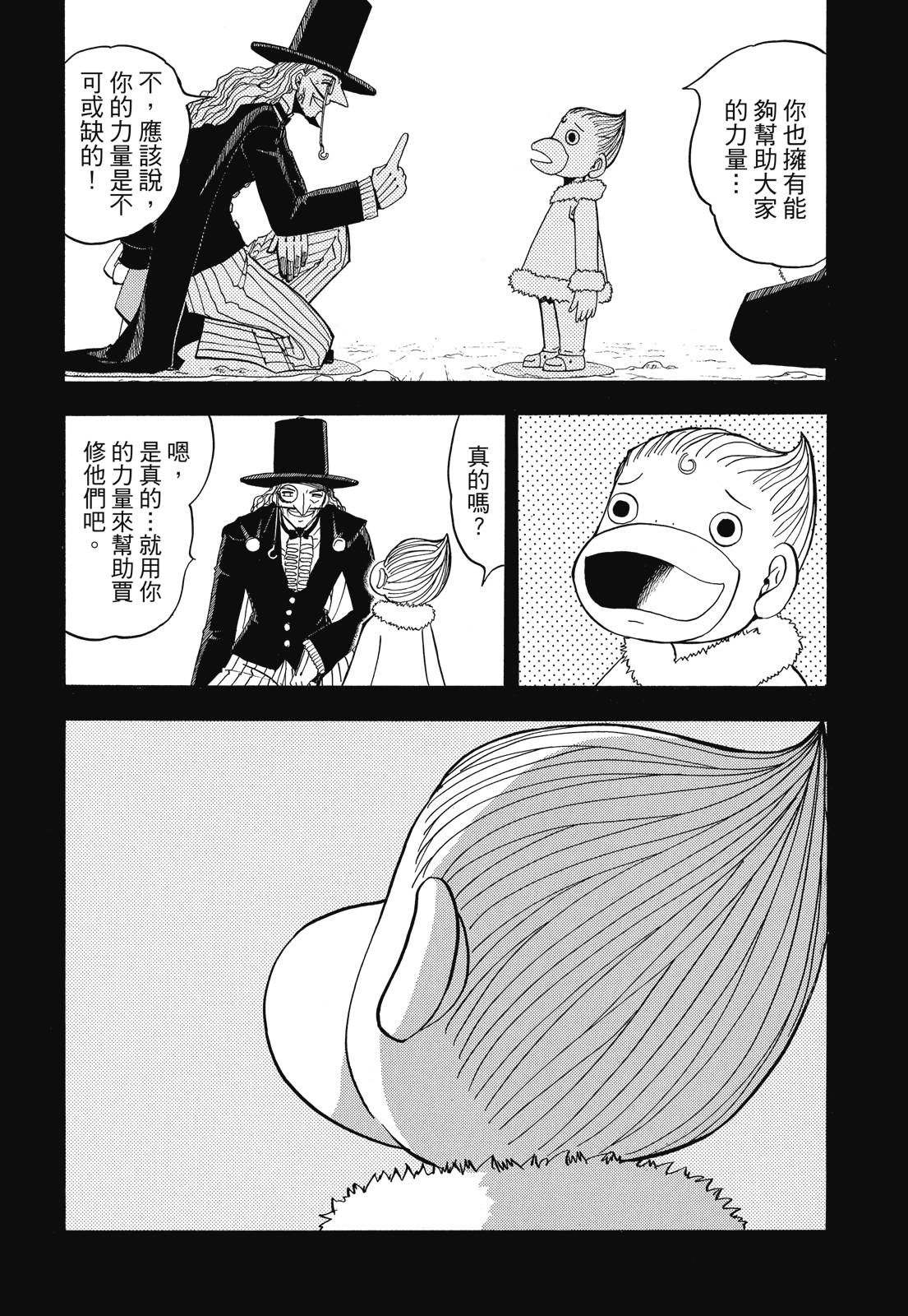 完全版06卷237