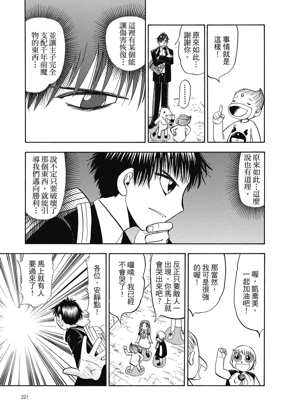 完全版06卷238