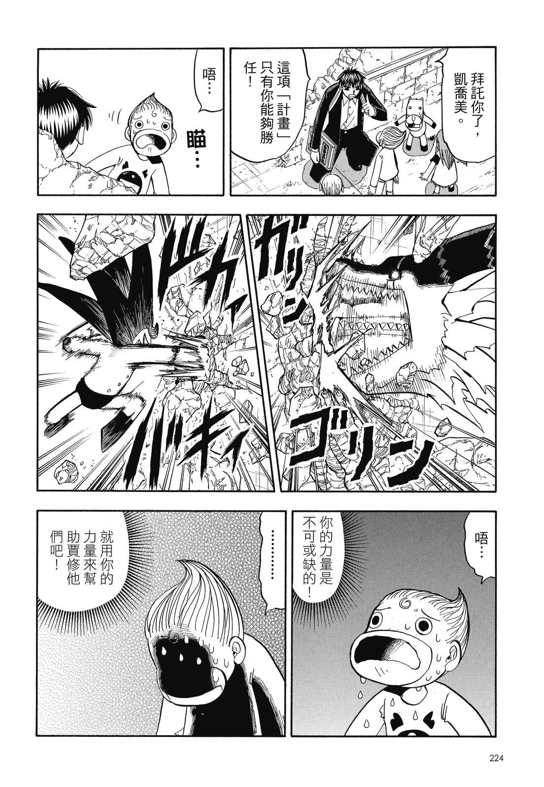 完全版06卷241