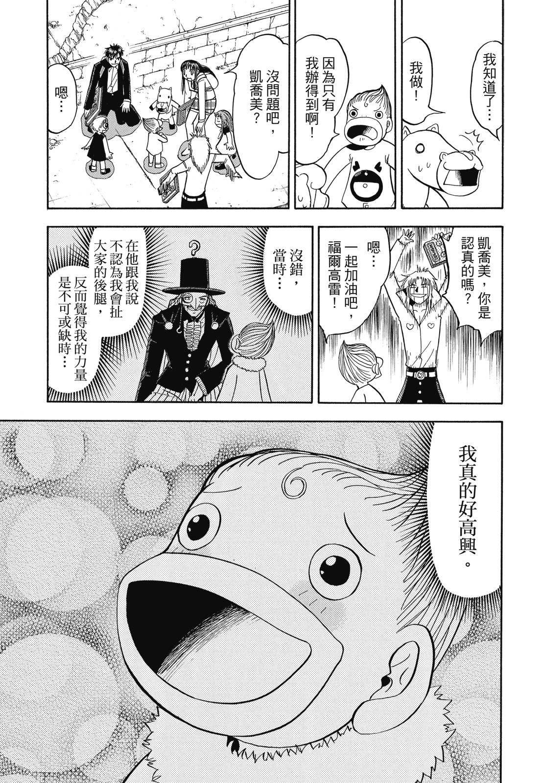 完全版06卷242