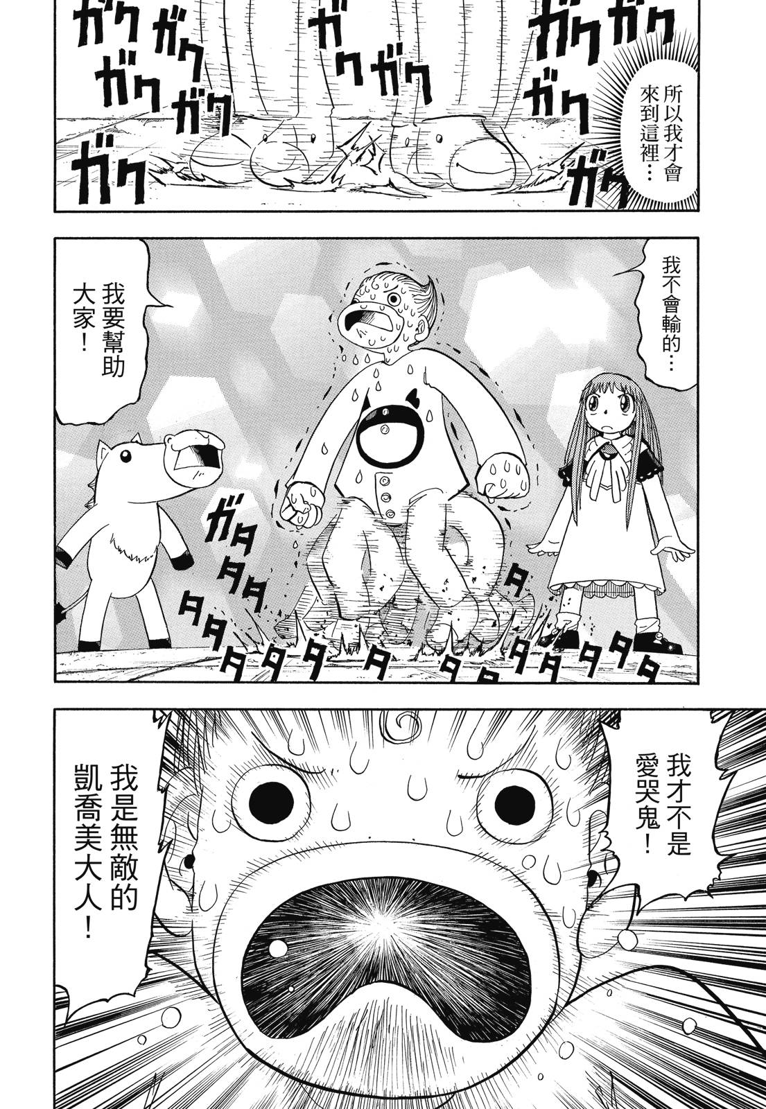 完全版06卷243