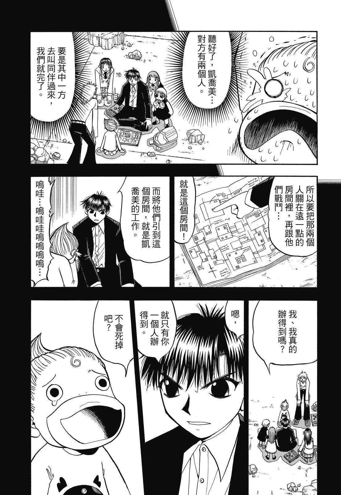 完全版06卷246
