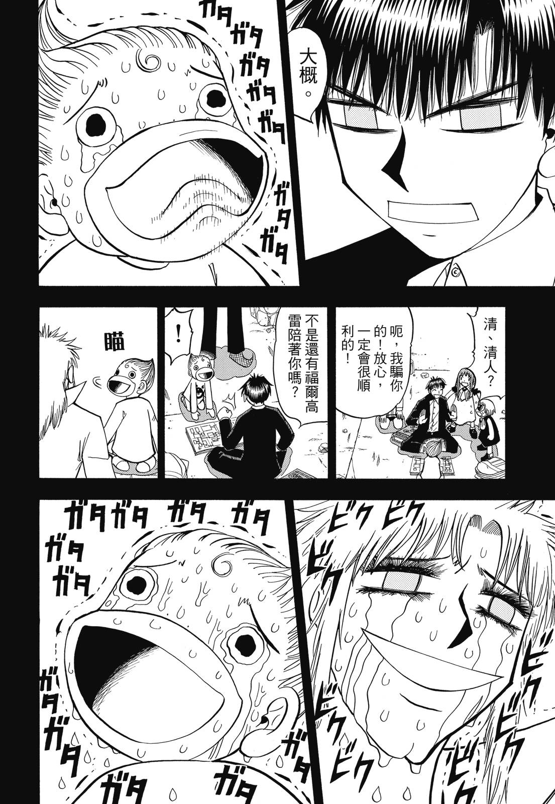 完全版06卷247