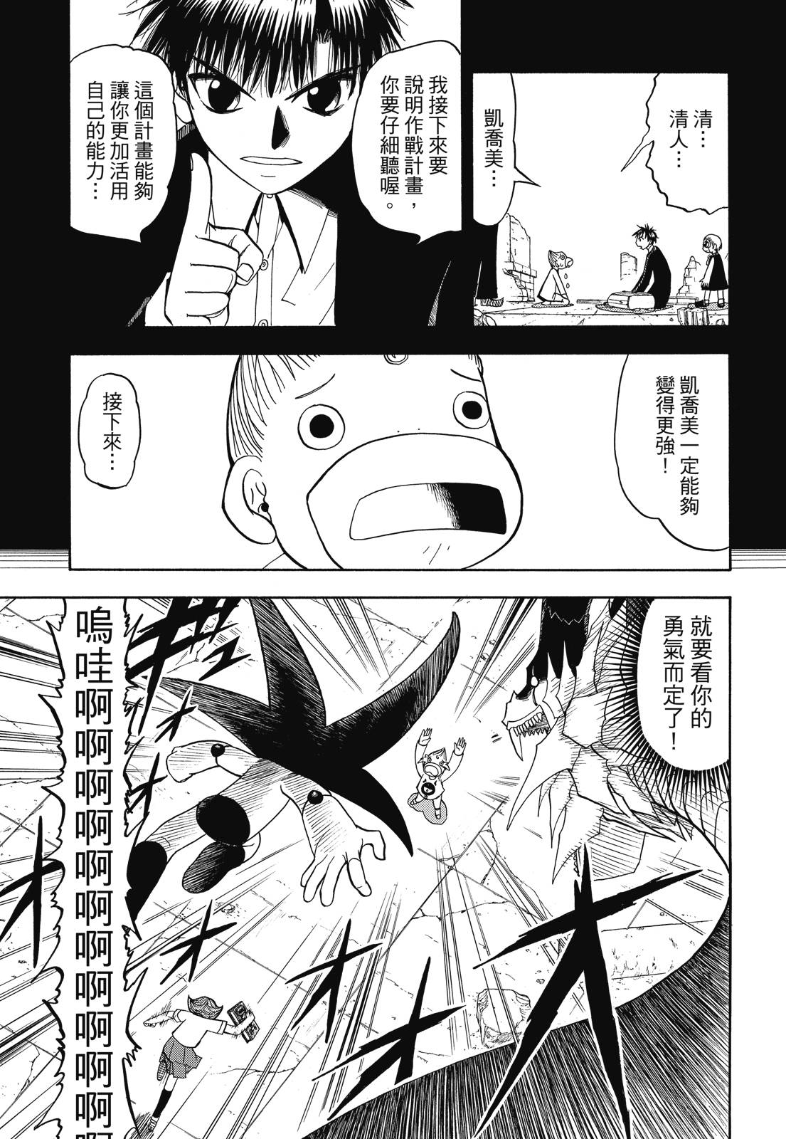 完全版06卷248