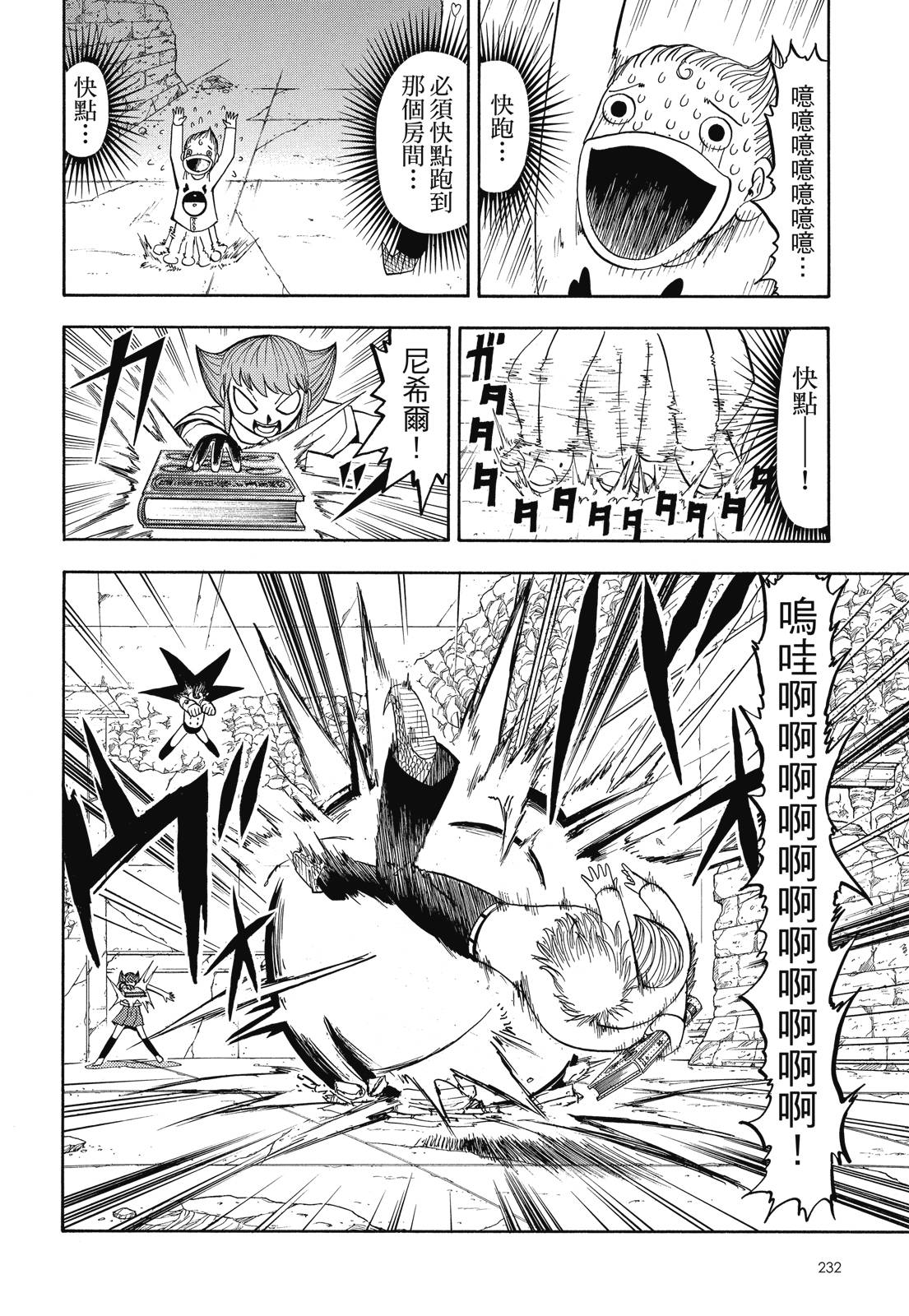 完全版06卷249