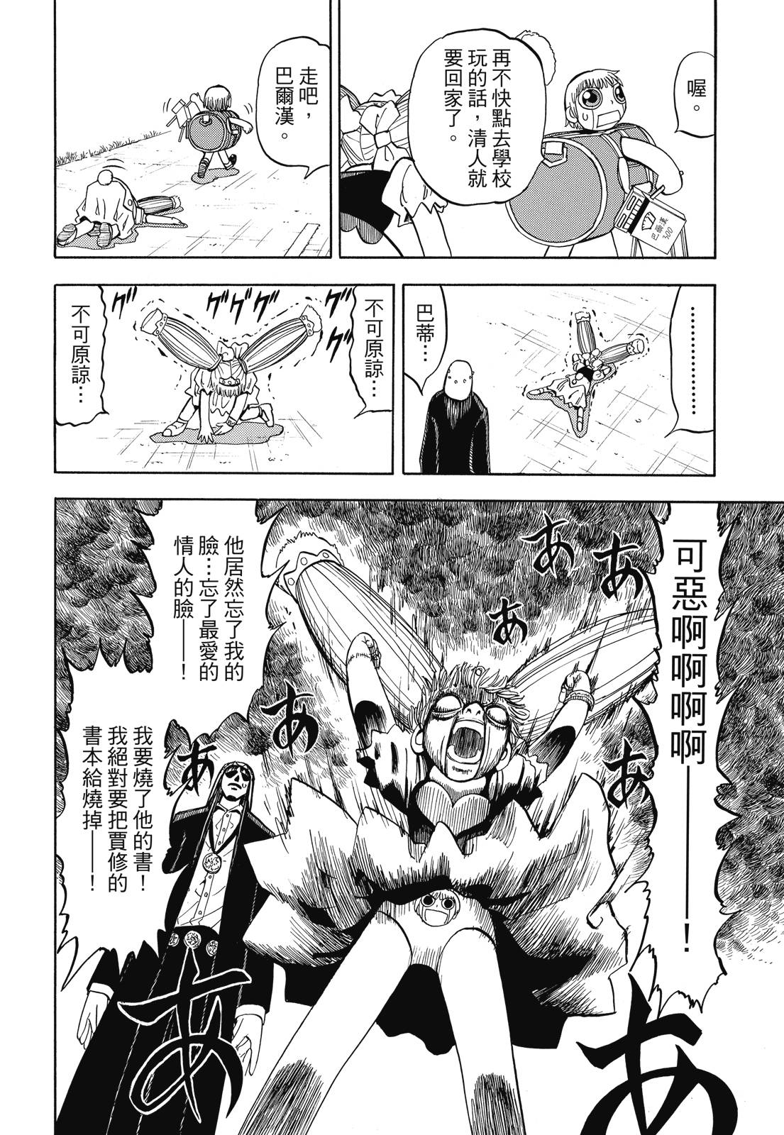 完全版06卷25