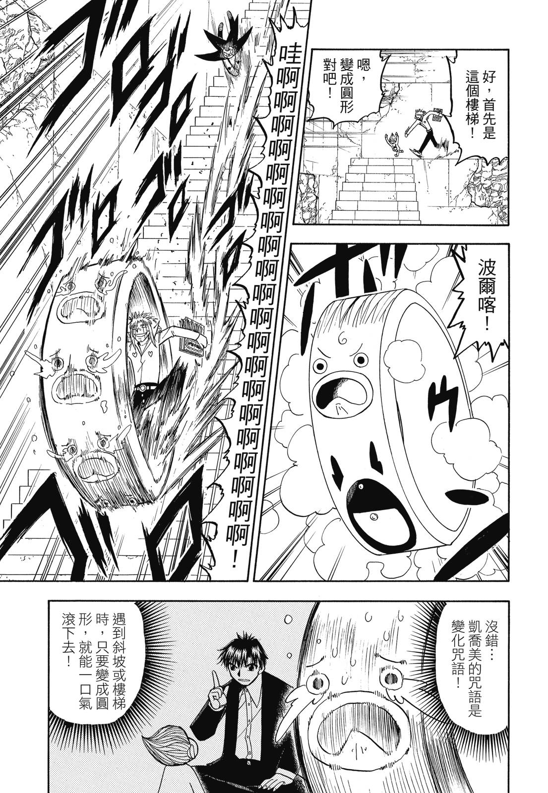完全版06卷252