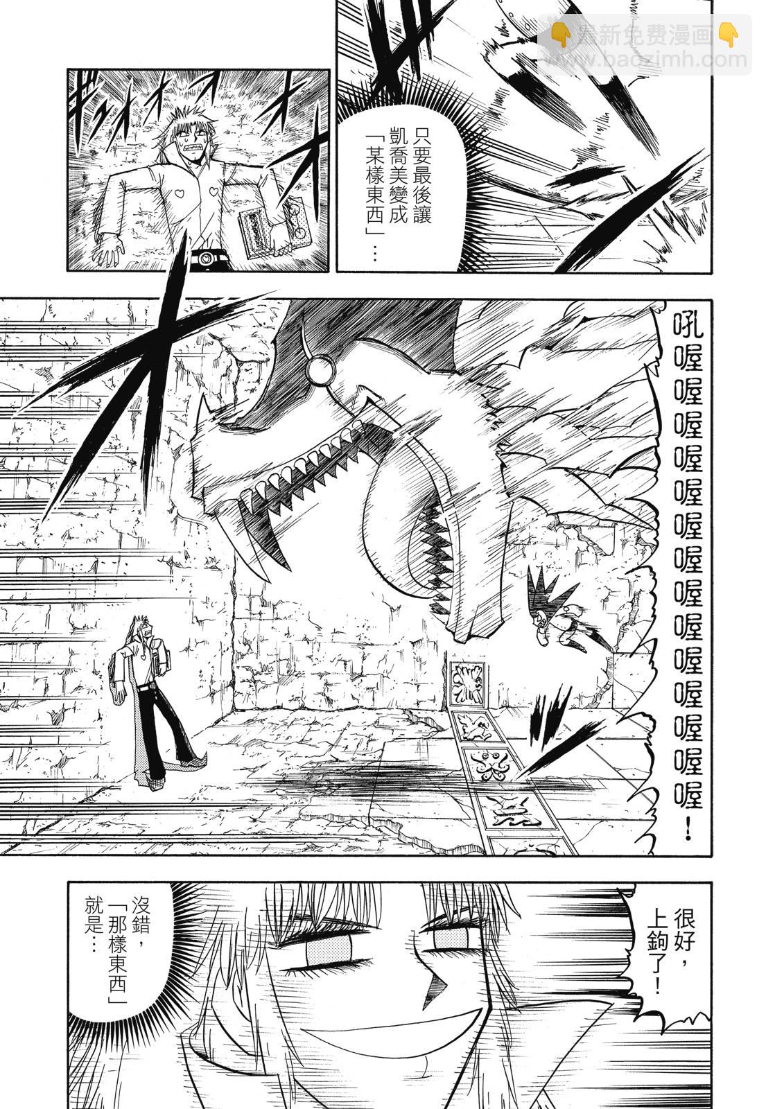 完全版06卷256