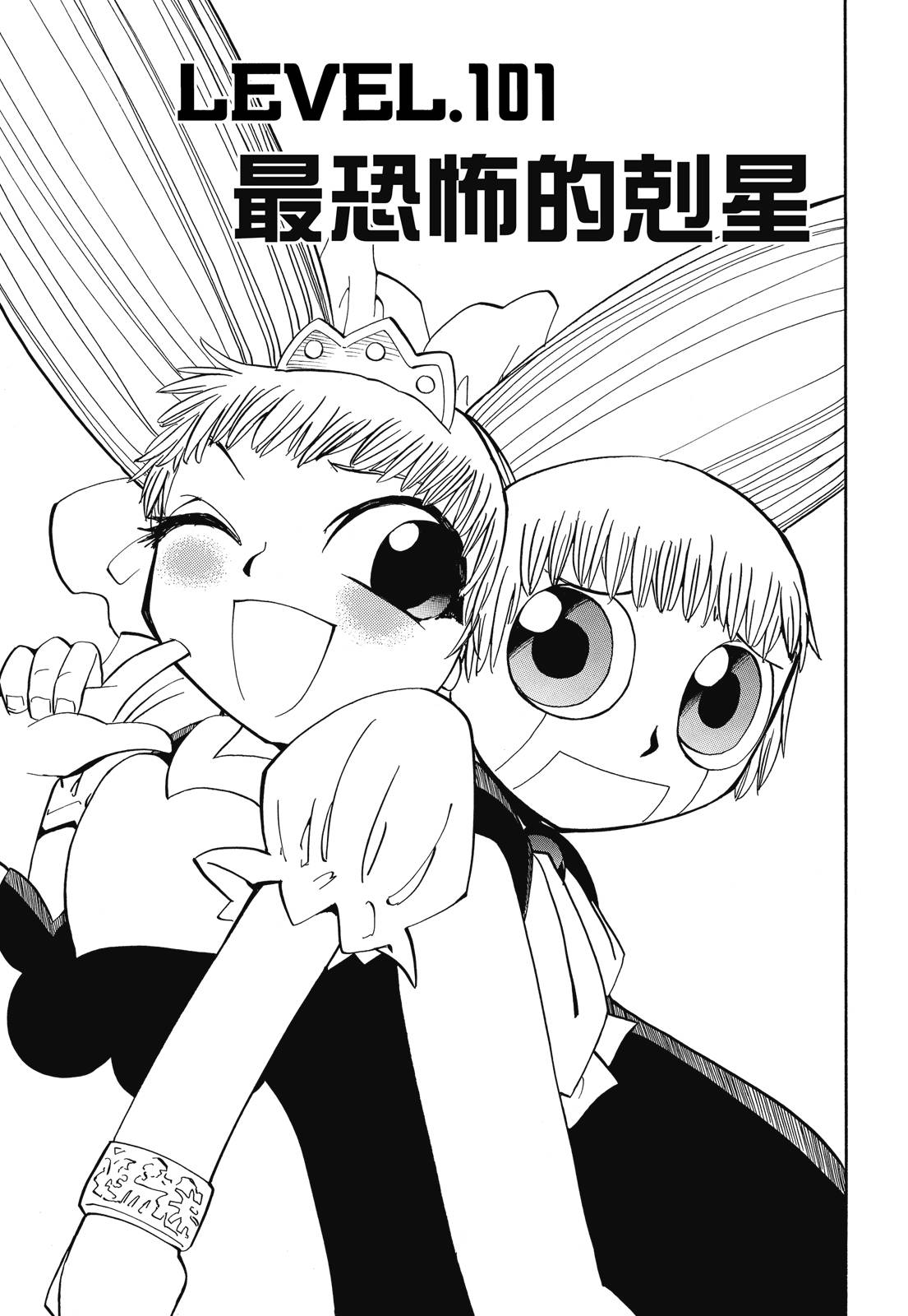 完全版06卷26